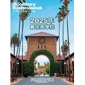 彭博商業周刊/中文版 第338期
