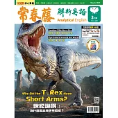 常春藤解析英語(互動教學雙享升級下載版) 3月號/2025 第440期