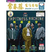 常春藤生活英語(互動教學雙享升級下載版) 1月號/2025 第260期