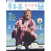 常春藤生活英語(數位學習版) 11月號/2025 第270期