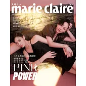 Marie Claire美麗佳人 10月號/2024 第378期 ONE煥采美肌皂+法國LB Spa竹萃角質磨砂凝膠