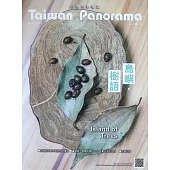 Taiwan Panorama 台灣光華雜誌(中英文) 11月號/2024