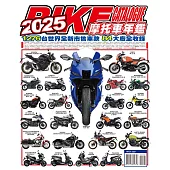 摩托車年鑑 2025