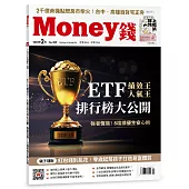 MONEY錢 2月號/2025 第209期