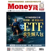 MONEY錢半年6期