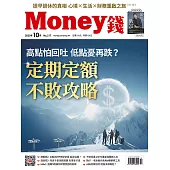 MONEY錢 10月號/2025 第217期