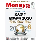 MONEY錢 12月號/2025 第219期