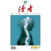 讀者 7月號/2025 第7期