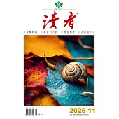 讀者 11月號/2025 第11期