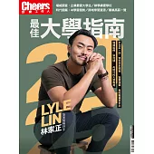 Cheers快樂工作人 ：2025最佳大學指南