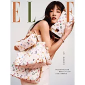 ELLE她 2月號/2025 第401期 超值版