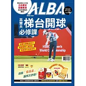 ALBA 阿路巴高爾夫 ：高爾夫梯台開球必修課
