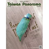 Taiwan Panorama 台灣光華雜誌(中英文) 2月號/2025