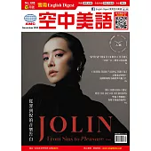 English Digest實用空中美語 12月號/2025 第448期