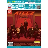 English 4U活用空中美語 1.2月號/2026 第314期