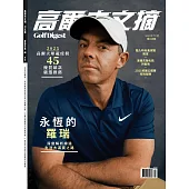 高爾夫文摘 7月號/2025 第418期