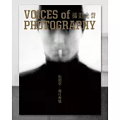 Voices of Photography - 攝影之聲 張照堂 歲月專號