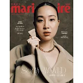 Marie Claire美麗佳人 3月號/2026 第395期