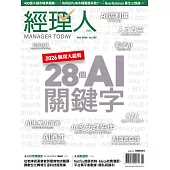 經理人月刊 2月號/2026 第255期