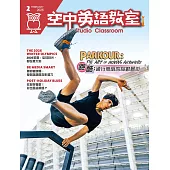 空中英語教室 雜誌含【SUPER+】電腦學習版18期