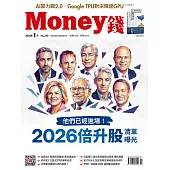 MONEY錢 1月號/2026 第220期