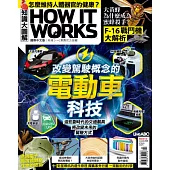 How it works知識大圖解 國際中文版 3月號/2026 第138期