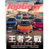 TopGear Taiwan 極速誌 1月號/2026 第123期