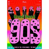 新活水 1月號/2026 第51期