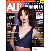 ALL+互動英語 【數位學習版】1月號/2026 第254期
