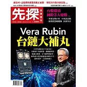 先探 投資週刊 2026/2/27 第2393期