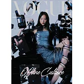 VOGUE 1月號/2026 第352期 Institut Karite Paris 巴黎乳油木馬卡龍香氛皂