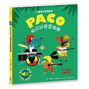 帕可好愛雷鬼樂（隨按即聽高音質樂曲，收錄16段音樂，全球暢銷幼兒音樂啟蒙書）