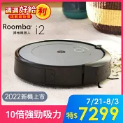 iRobot Roomba i2 掃地機器人(960升級版)