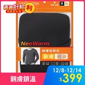 UNIDESIGN 輕暖發熱衣- XL 男圓領(黑)