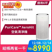 LG PuriCare AeroHit 空氣清淨機 AS351GW10