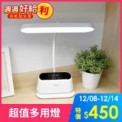 日云多功能觸控式檯燈 HKM-LH4003C