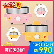 【Disny正版授權】維尼家族系列追劇鍋  維尼款/小豬款  黃/  粉 小豬款 (粉)