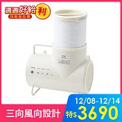 【BRUNO】冷暖多功能暖風機/烘被機/風扇 一年四季可用 BOE116 杏子灰