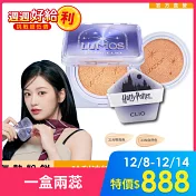 CLIO 珂莉奧 羽緻無限緞光氣墊粉餅-哈利波特限定版 SPF50+, PA+++  (一盒兩蕊)二色可選  (21N明亮色)