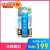 【SHILLS舒兒絲】很耐曬超清爽美白防曬噴霧 SPF50+★★ (180ml)
