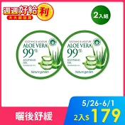 2入組【Nature garden】Ng 99%蘆薈保濕舒緩凝膠(300ml)