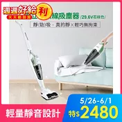 【MATURE美萃】直立式無線吸塵器29.6V (大全配)