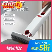 魔力迷你小推把 海綿手持拖把 小拖把+海綿頭 1組