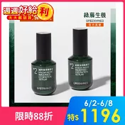 【綠藤生機 Greenvines】純粹保濕補水組 ( 純粹保濕精華液x2）