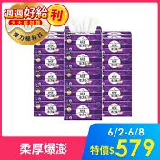 【免運直出】【舒潔】厚三層抽取衛生紙-竹炭萃取94抽30包