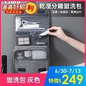 【Timo】大容量乾溼分離盥洗包 防水摺疊旅行收納包 灰色