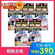 【五入組】獅子化學 Pix馬桶發泡清潔粉40g*3包/入