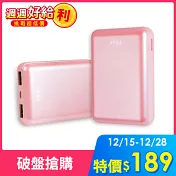 aibo 漸層美學 7800mAh 輕巧隨身行動電源 粉色