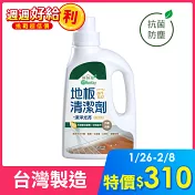 【黃金盾】除甲醛地板萬用抗菌清潔劑