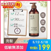 花王低敏無添加淨化平衡洗髮精 500ML
